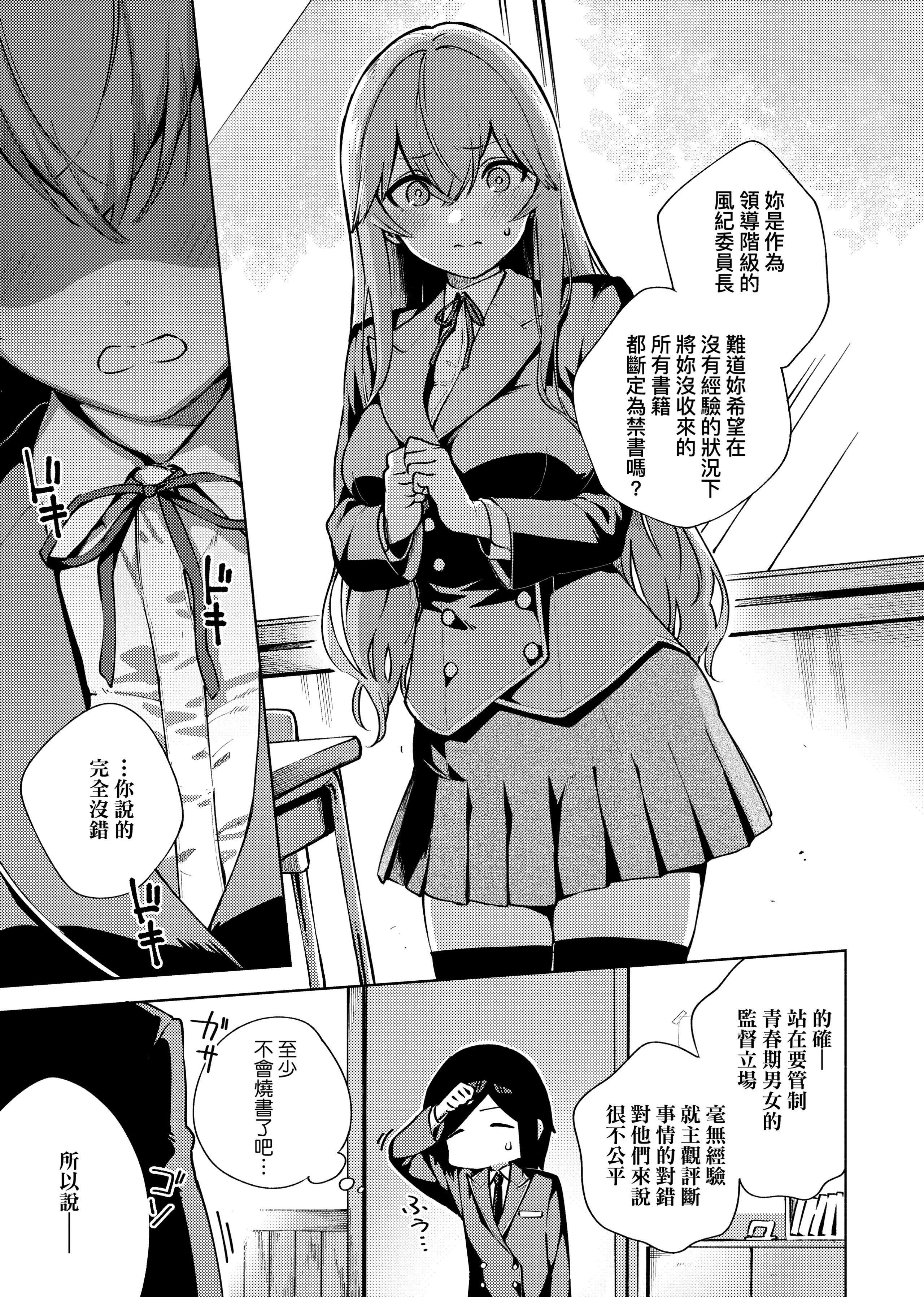 [ヘリを]やみつきフェロモン[中国翻訳][无修正][DL版][ヘリを]やみつきフェロモン[中国翻訳][无修正][DL版]