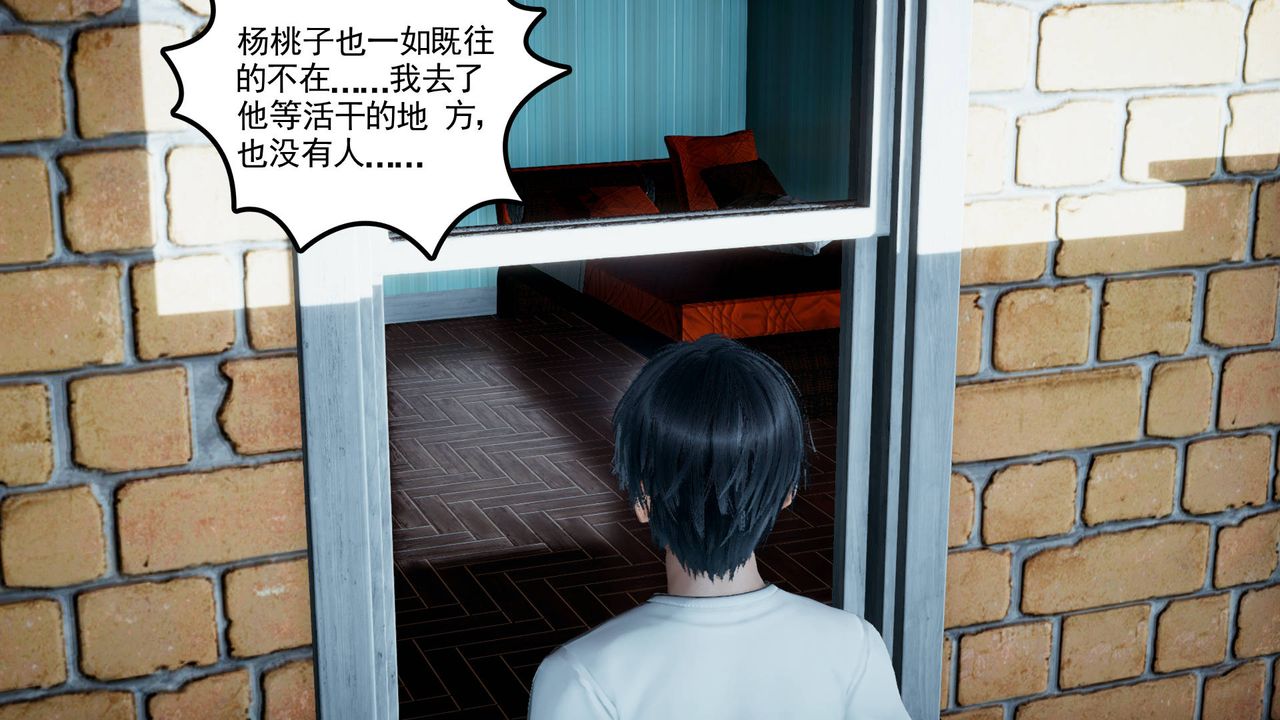[3D]妻心如刀第06话