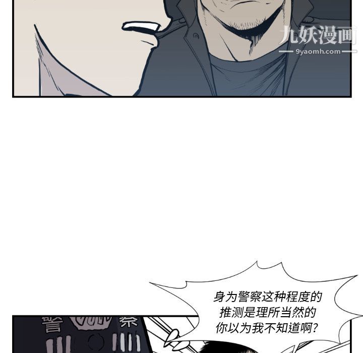 TWOMEN~共存第74话