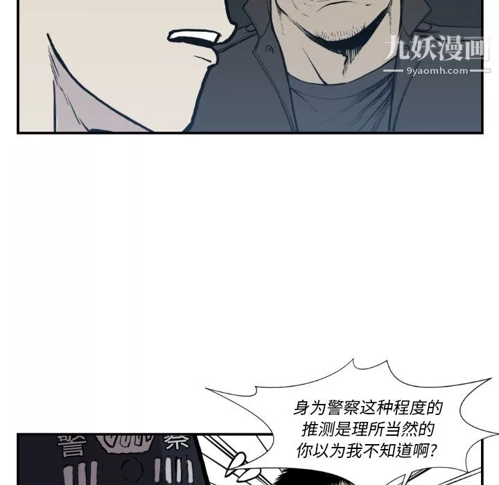TWOMEN~共存第74話