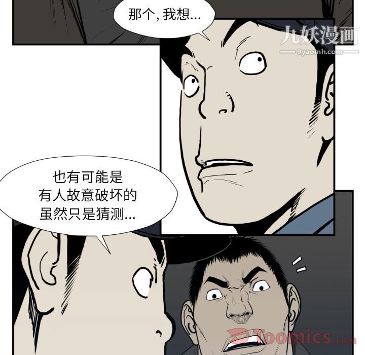 TWOMEN~共存第74話