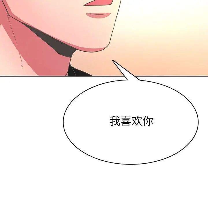 腹黑年下男第36话-最终话（完结）
