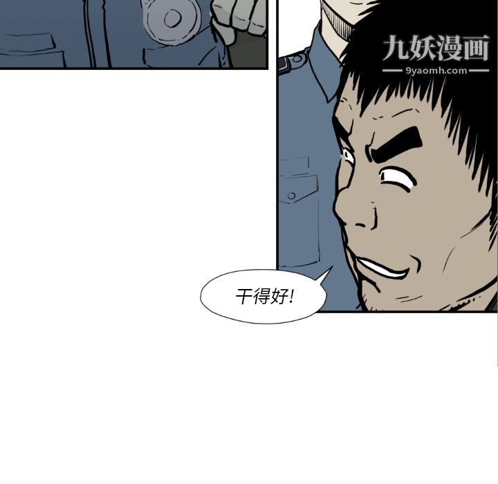 TWOMEN~共存第74話