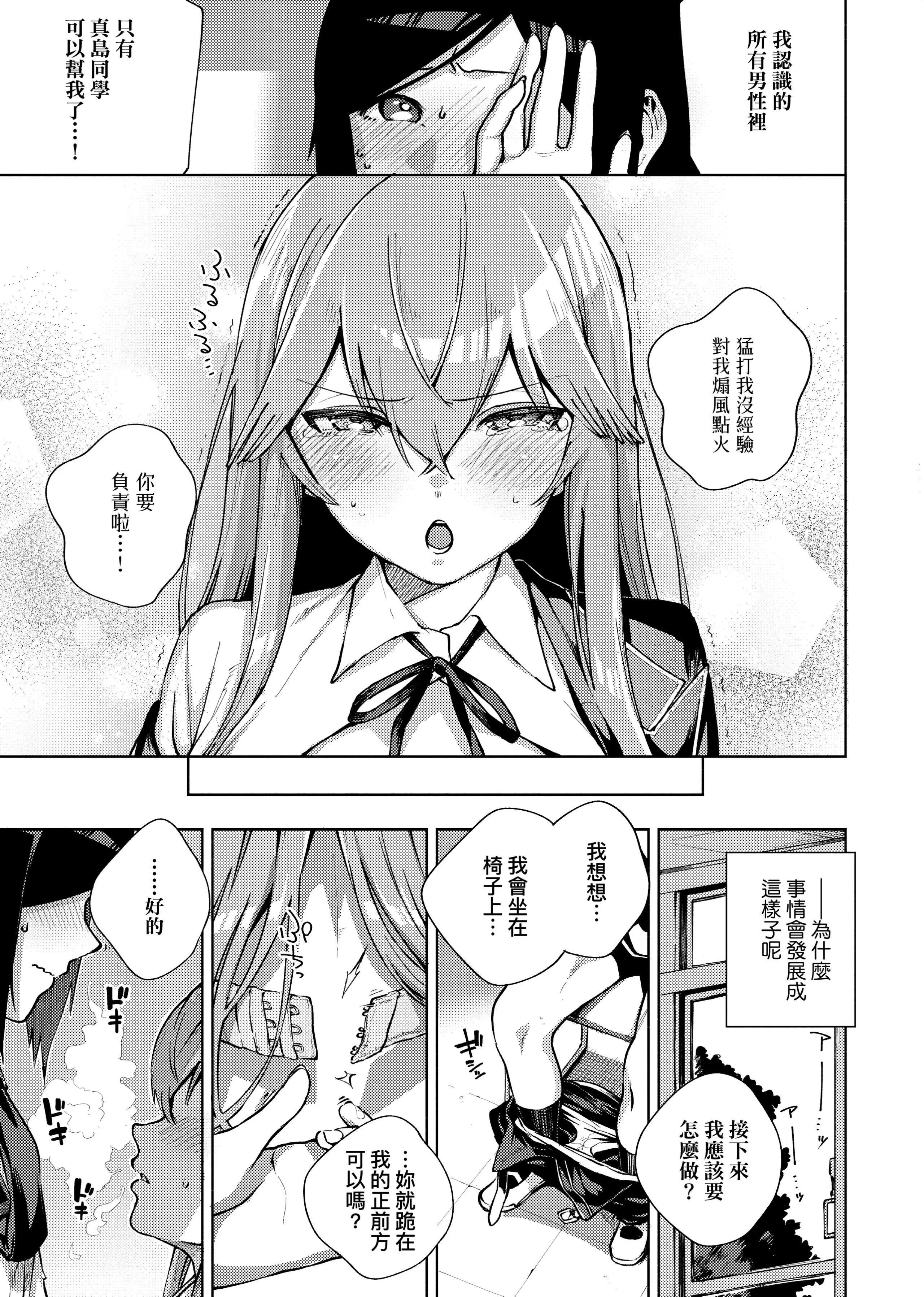 [ヘリを]やみつきフェロモン[中國翻訳][無修正][DL版][ヘリを]やみつきフェロモン[中國翻訳][無修正][DL版]