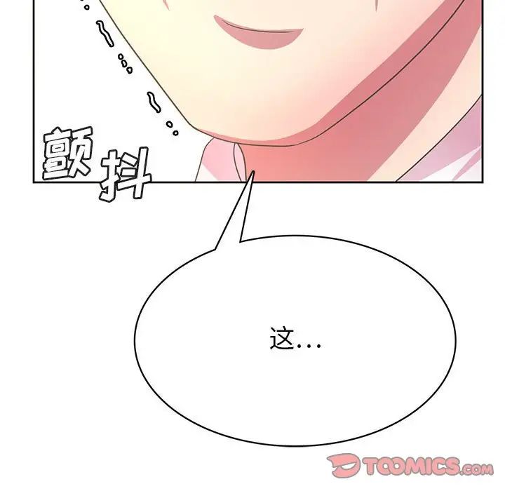 腹黑年下男第36話-最終話（完结）