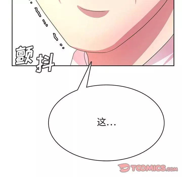 腹黑年下男第36話-最終話（完结）