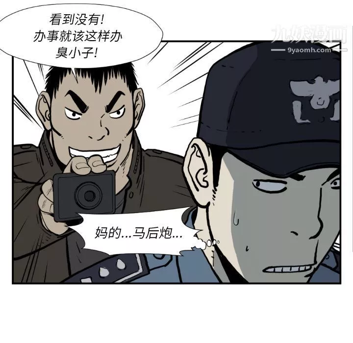 TWOMEN~共存第74話