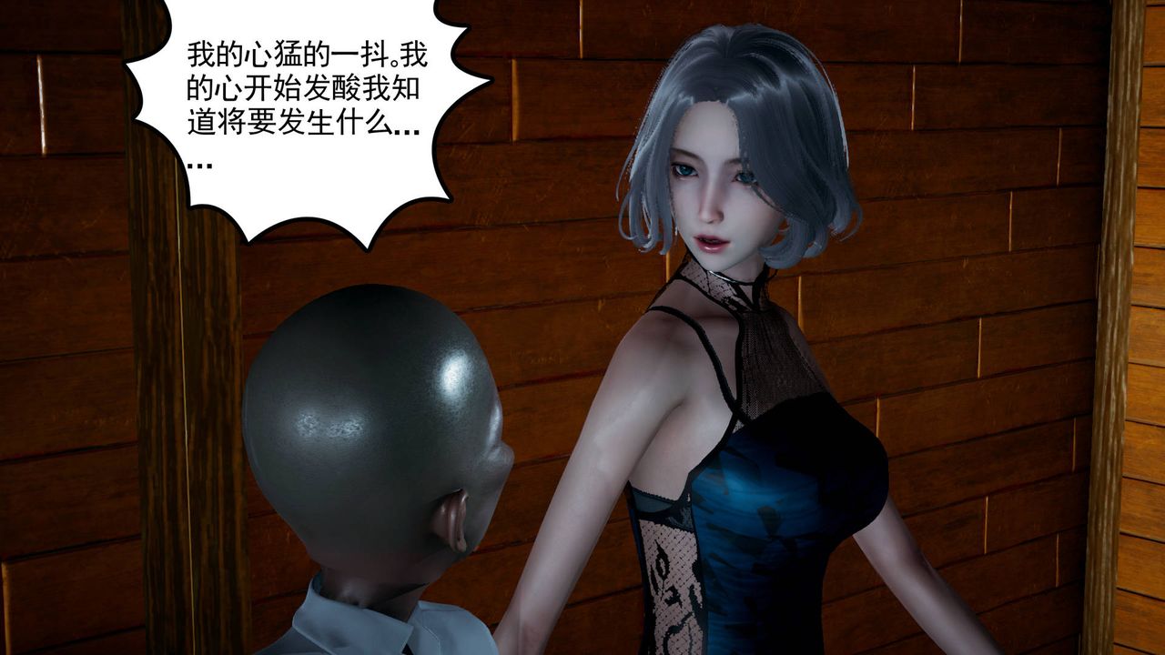 [3D]妻心如刀第06话