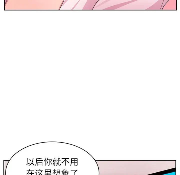 腹黑年下男第36话-最终话(完结)