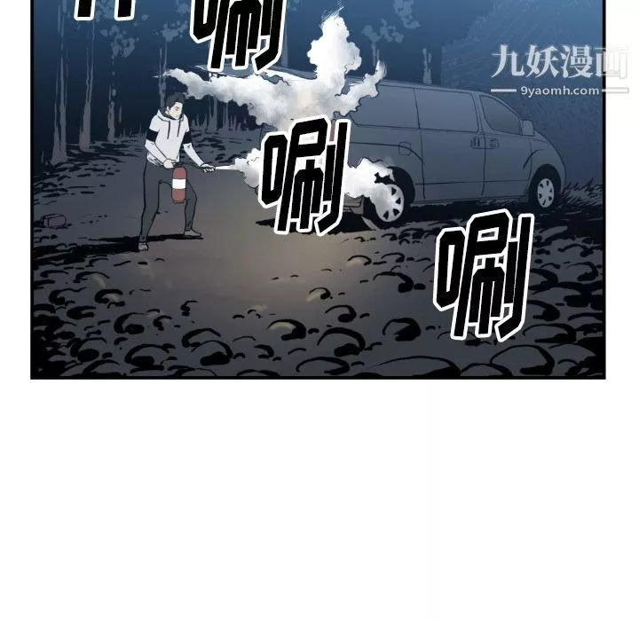 TWOMEN~共存第74話