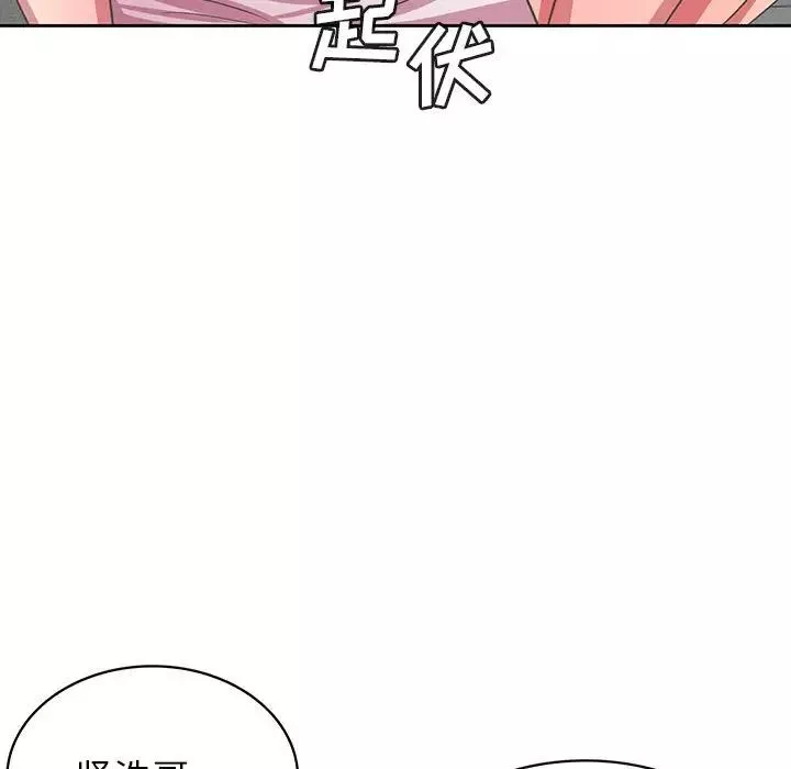 腹黑年下男第36話-最終話（完结）