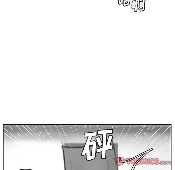 腹黑年下男第36話-最終話（完结）