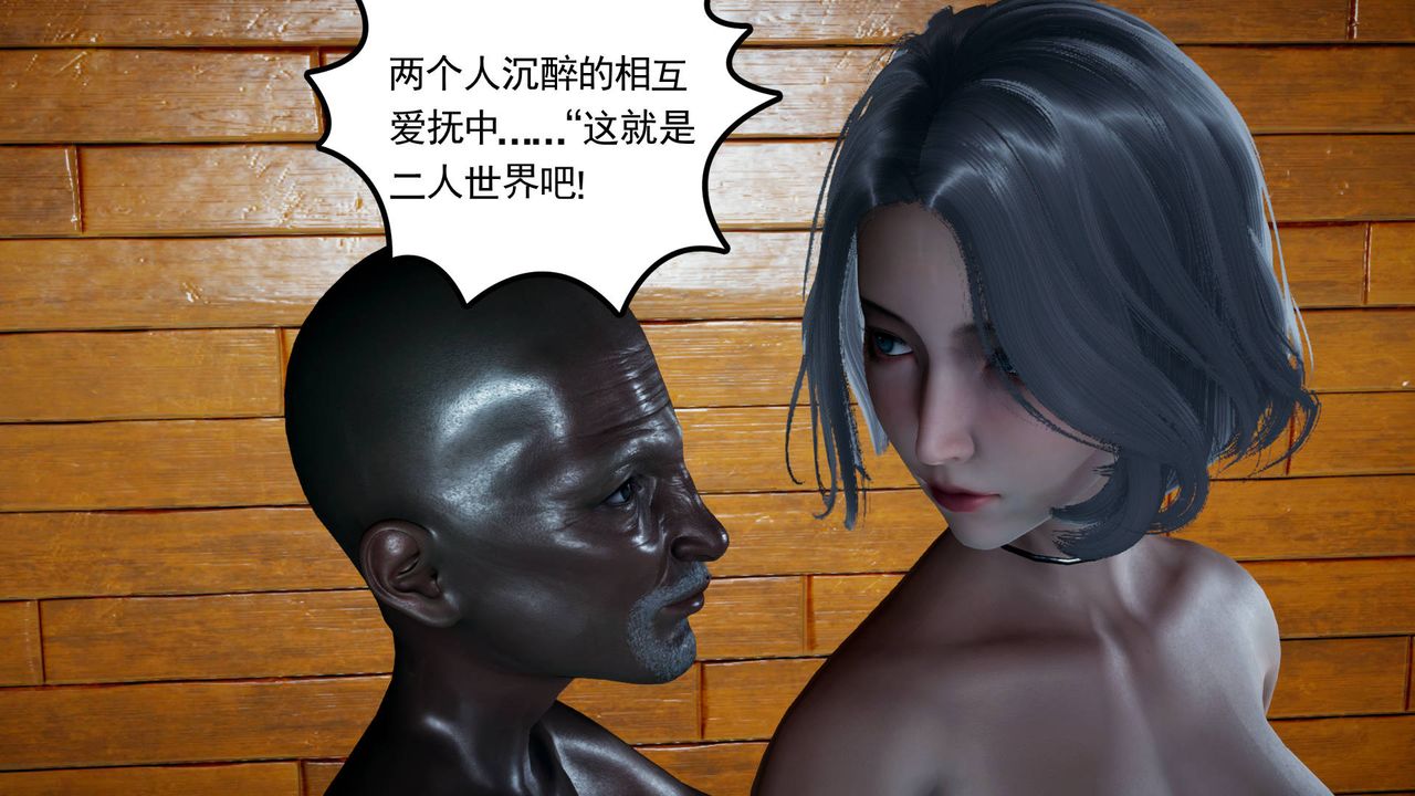 [3D]妻心如刀第06话