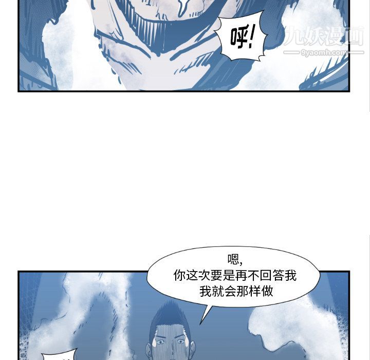 TWOMEN~共存第74话