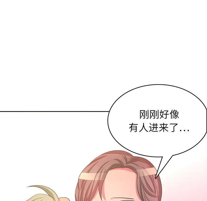 腹黑年下男第36話-最終話（完结）
