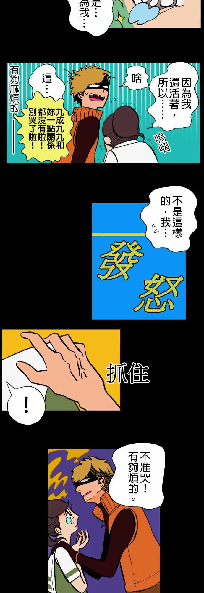 活尸路上第5话人间地狱