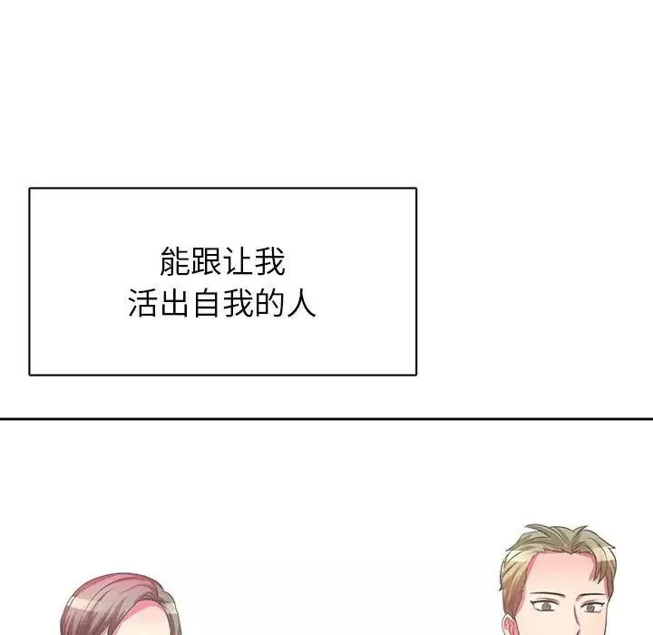 腹黑年下男第36話-最終話（完结）