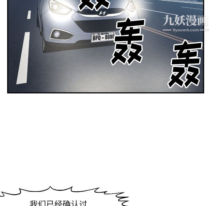 TWOMEN~共存第75話