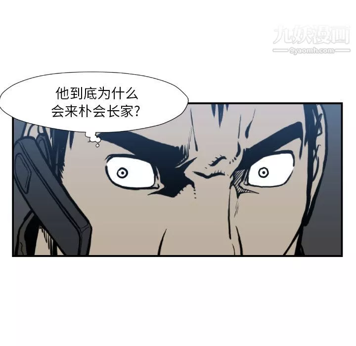 TWOMEN~共存第75話