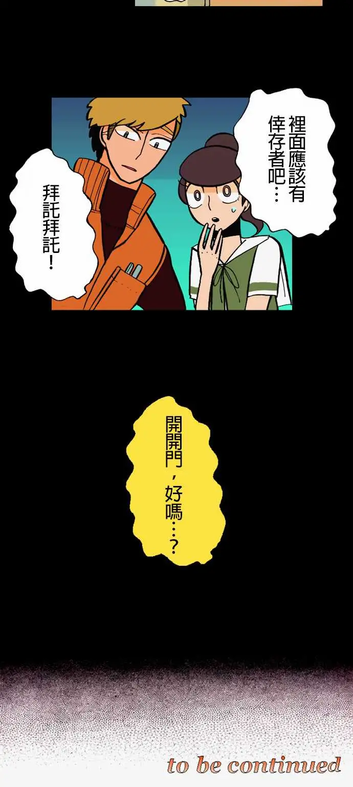 活尸路上第5话人间地狱