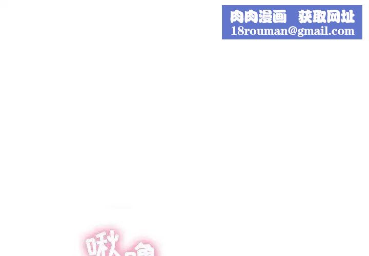 隔壁的她第1话