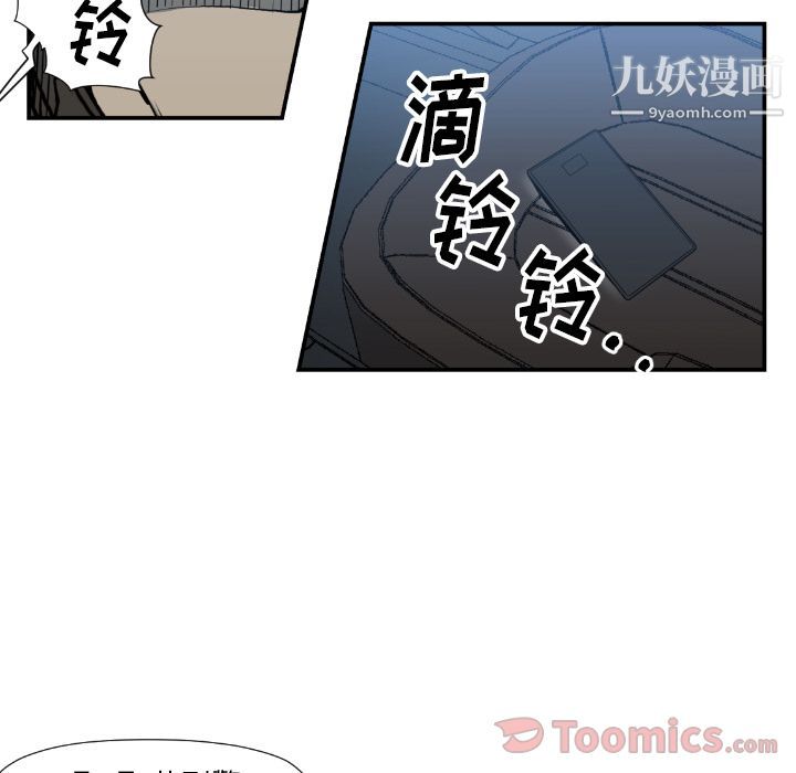 TWOMEN~共存第75話