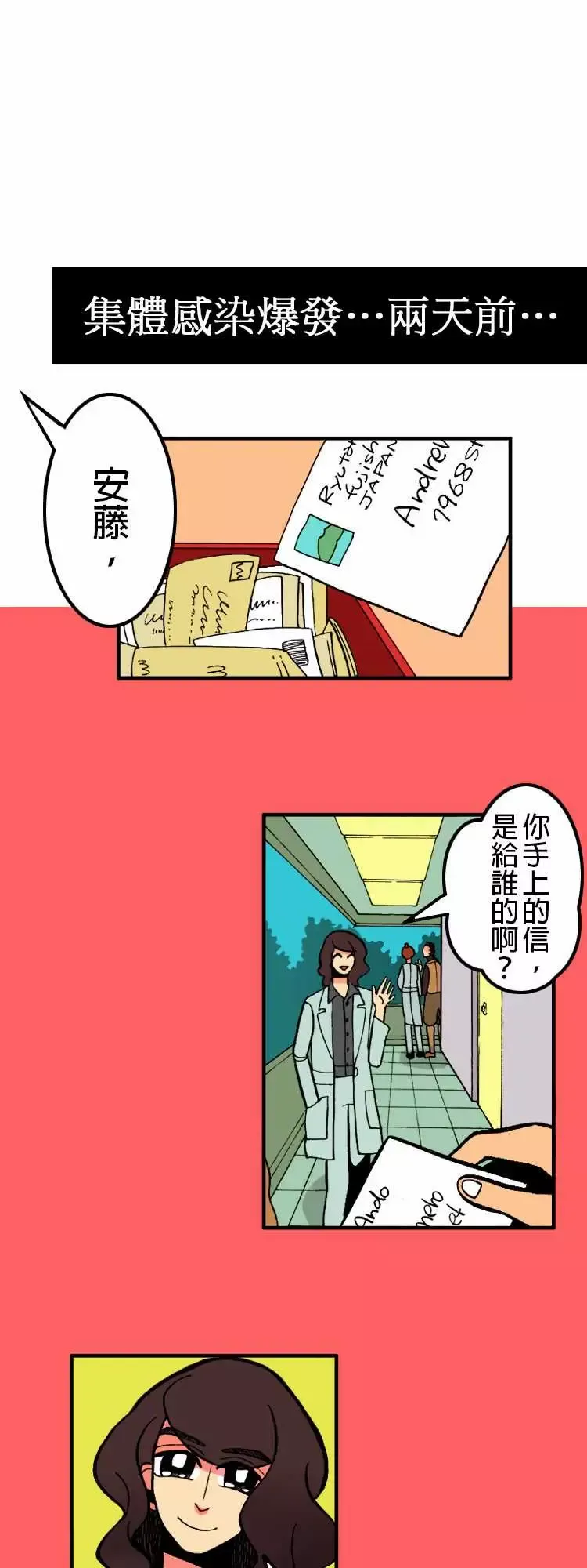 活尸路上第6话两天前