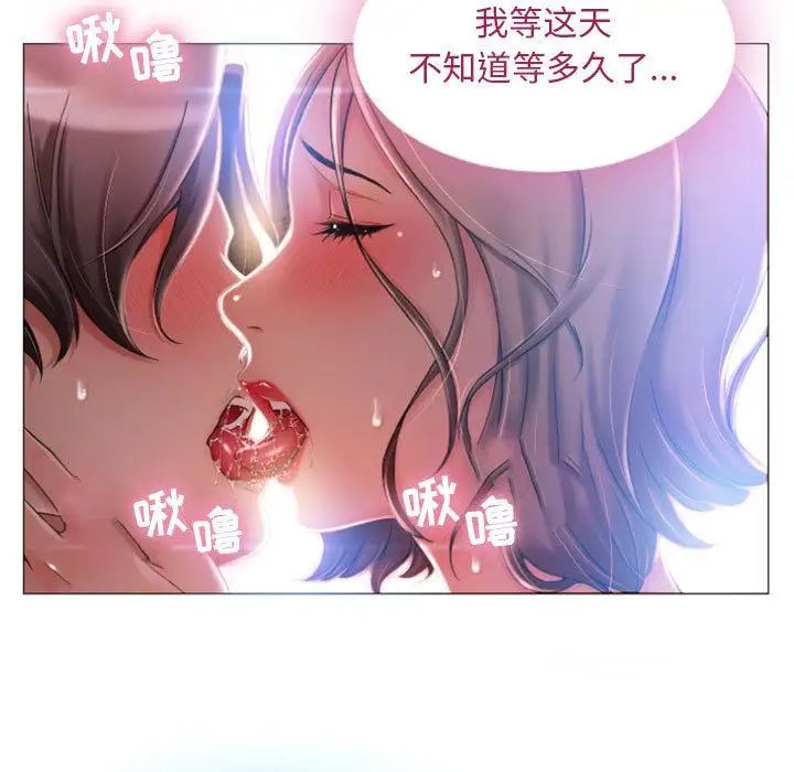 隔壁的她第1话