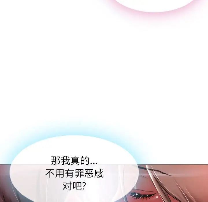 隔壁的她第1话