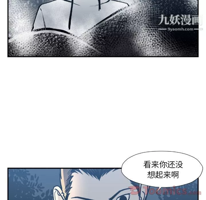 TWOMEN~共存第75話