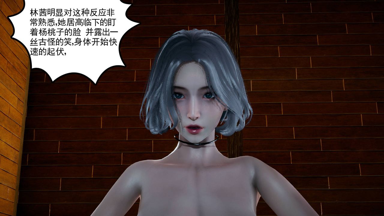 [3D]妻心如刀第06话