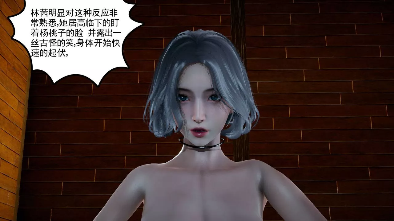 [3D]妻心如刀第06話