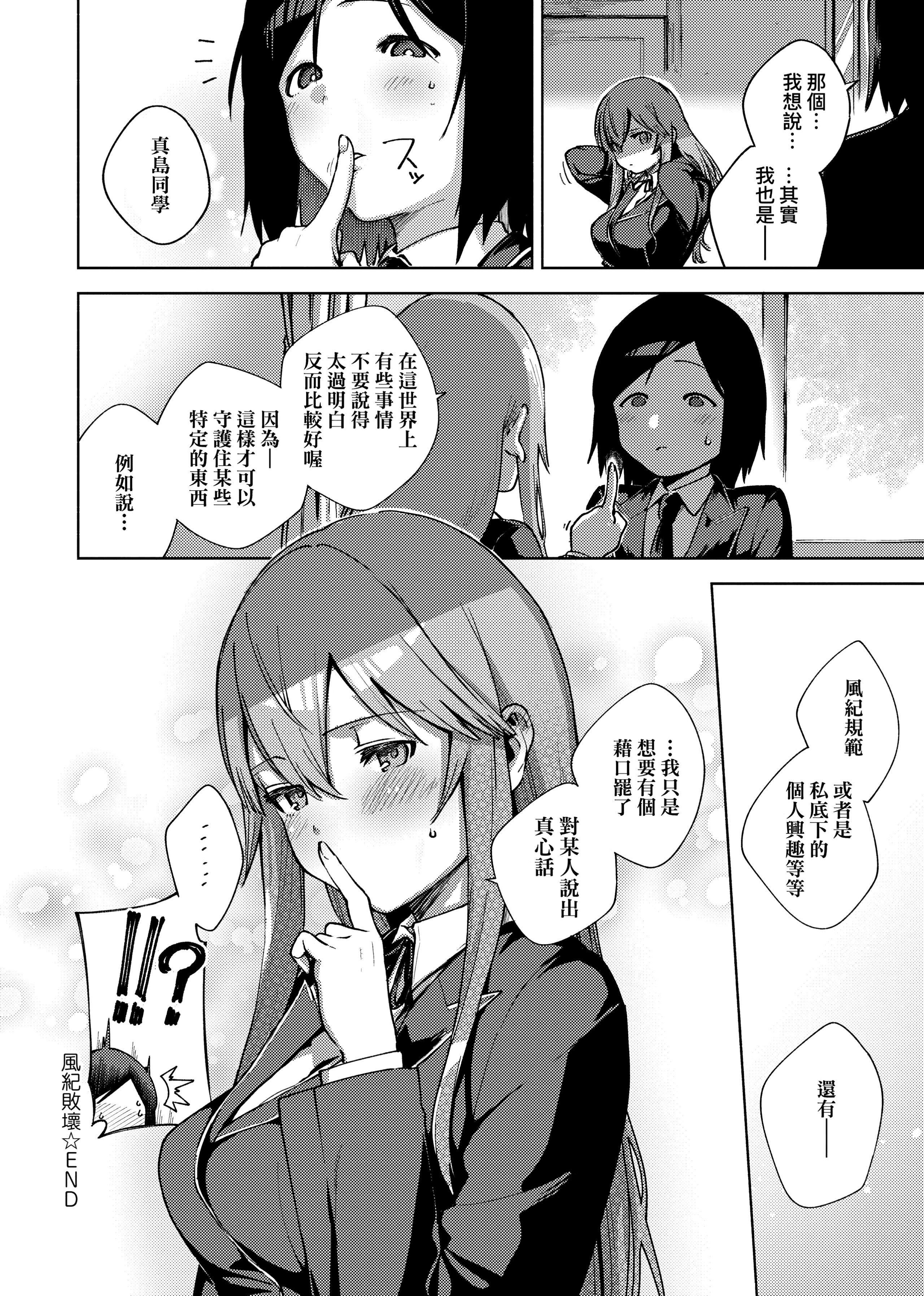 [ヘリを]やみつきフェロモン[中国翻訳][无修正][DL版][ヘリを]やみつきフェロモン[中国翻訳][无修正][DL版]