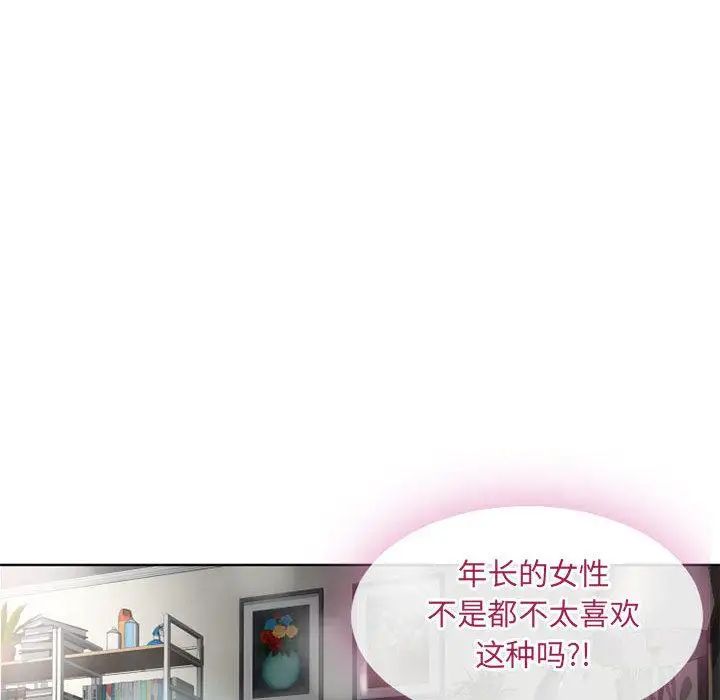 隔壁的她第1话