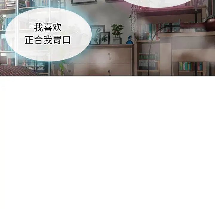 隔壁的她第1话