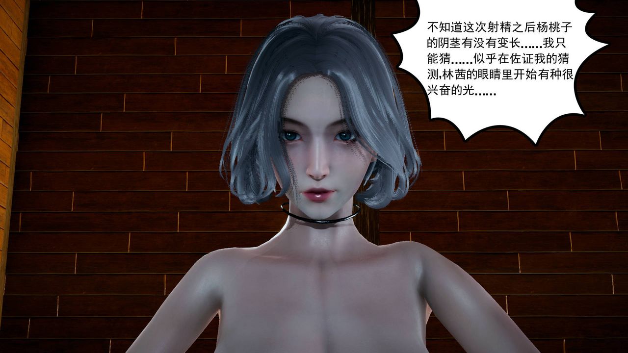 [3D]妻心如刀第06话