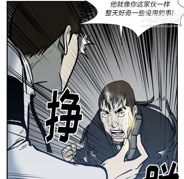 TWOMEN~共存第75話