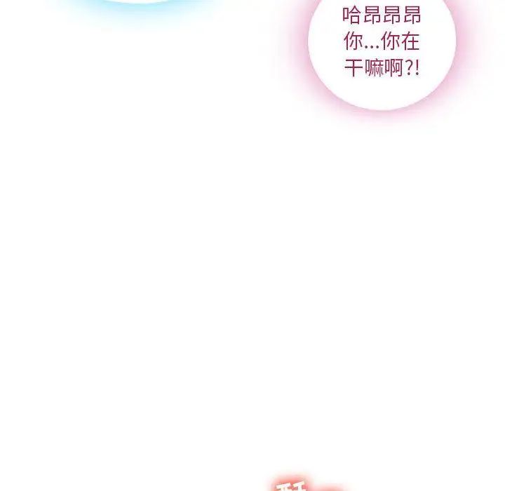 隔壁的她第1话