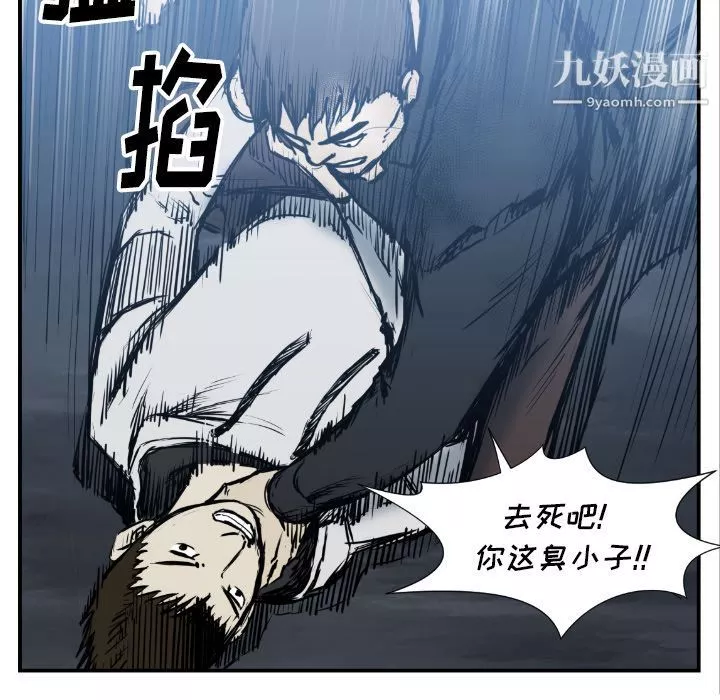 TWOMEN~共存第75話