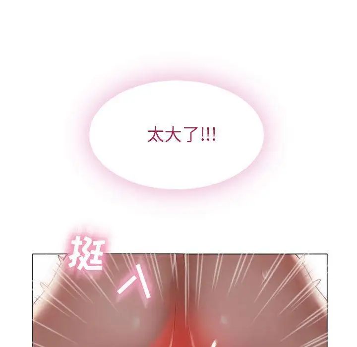 隔壁的她第1话