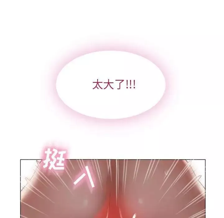 隔壁的她第1话
