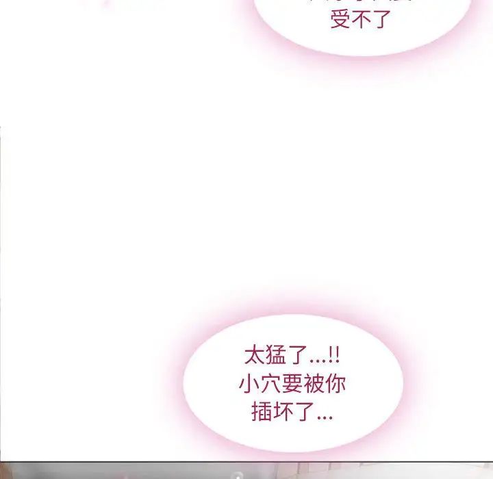 隔壁的她第1话