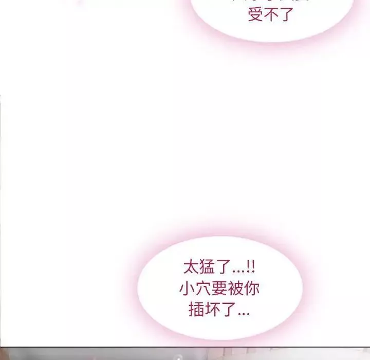 隔壁的她第1话