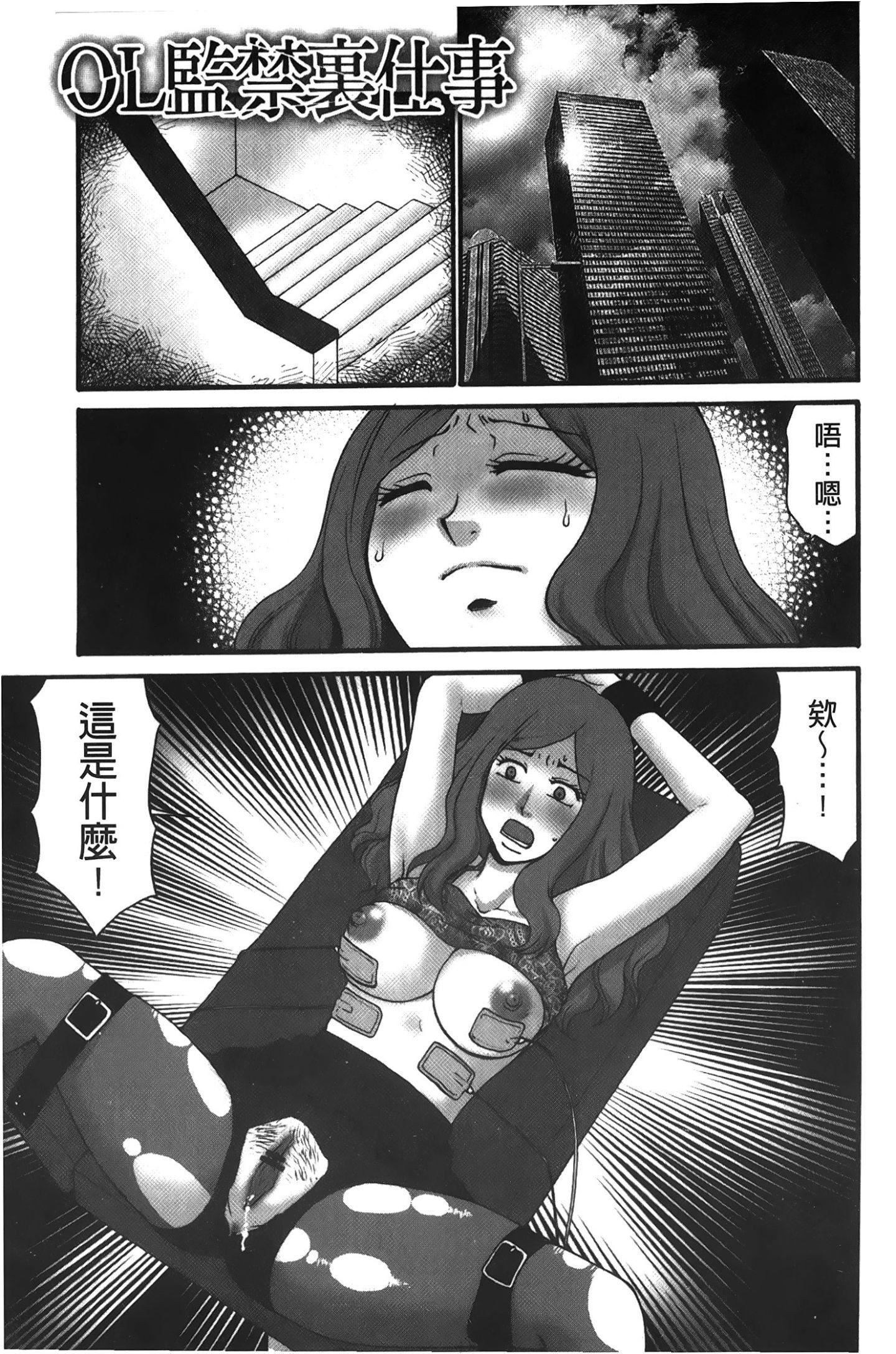 [裹之梦境][矢间野狐]こうそく変态女子[裹之梦境][矢间野狐]こうそく変态女子