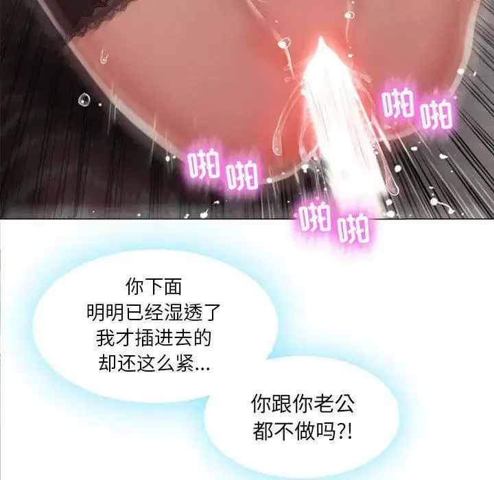 隔壁的她第1话