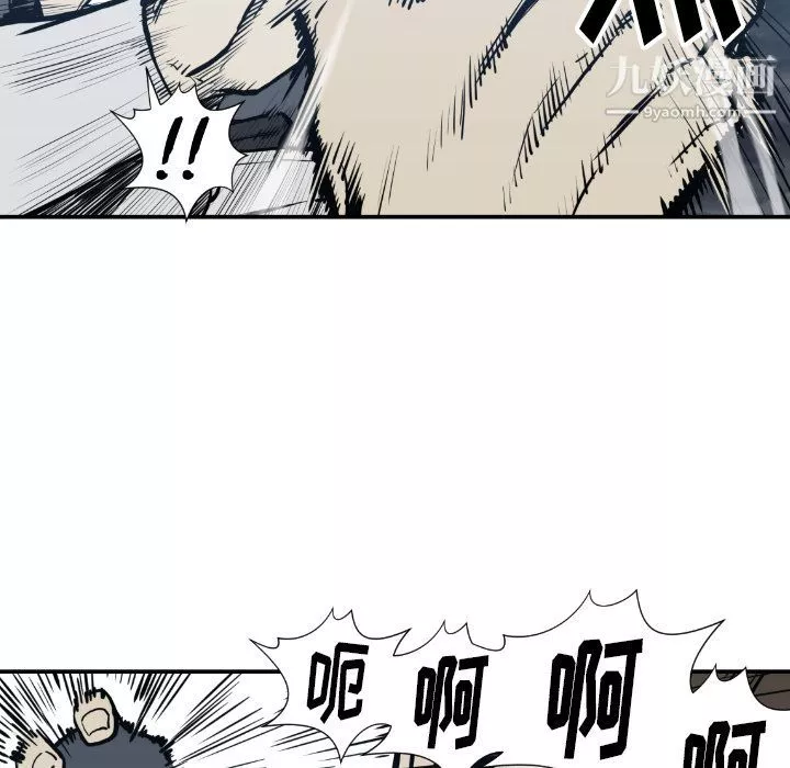 TWOMEN~共存第75話