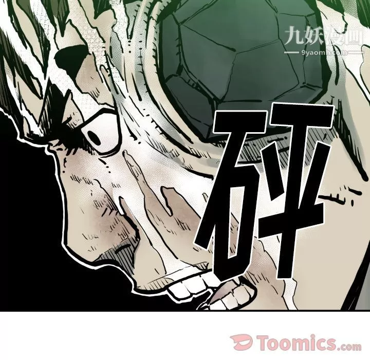 TWOMEN~共存第75話
