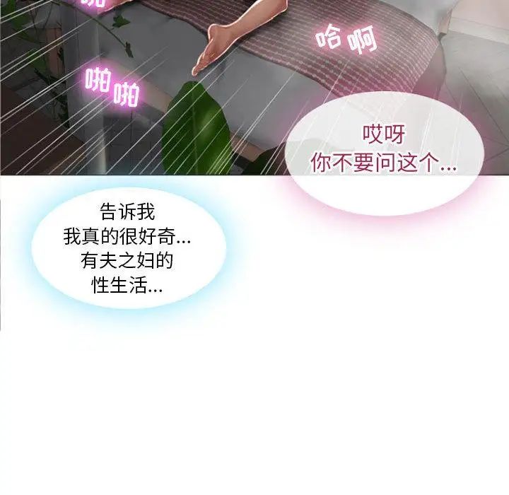 隔壁的她第1话