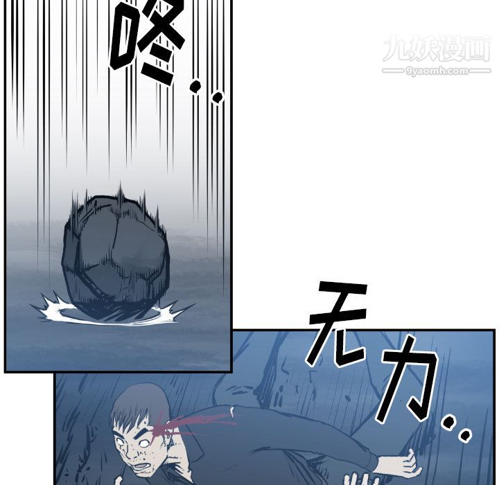 TWOMEN~共存第75話