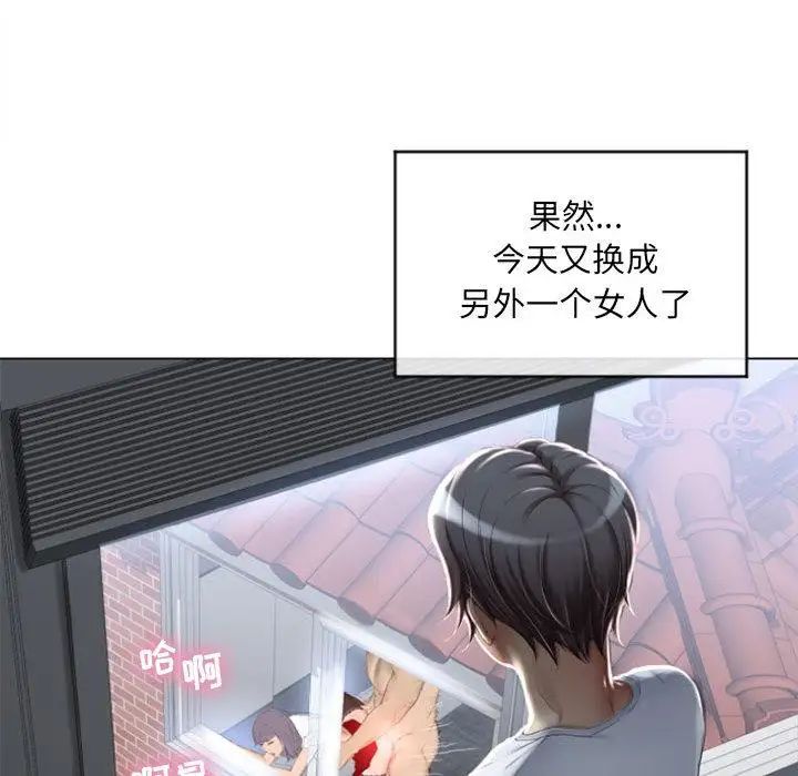隔壁的她第1话